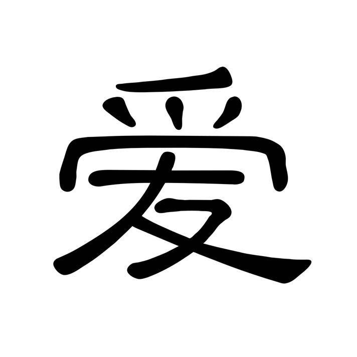 A Brief Look at the Art of Chinese Scripts - The Shutterstock Blog